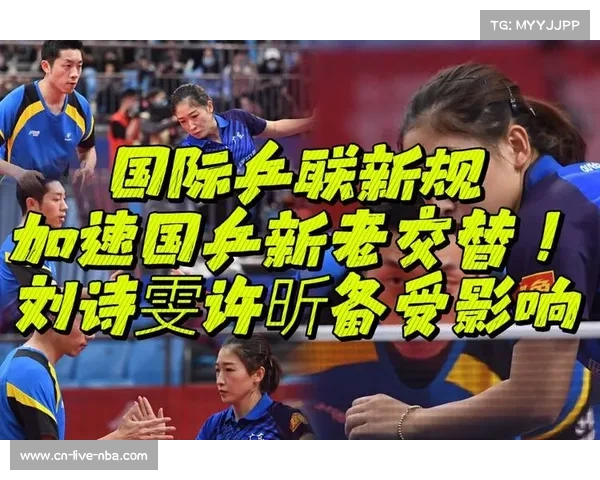国际乒联新规出台 赛外兴奋剂检测频次翻倍加强反兴奋剂力度 国际乒联新规出台 赛外兴奋剂检测频次翻倍加强反兴奋剂力度