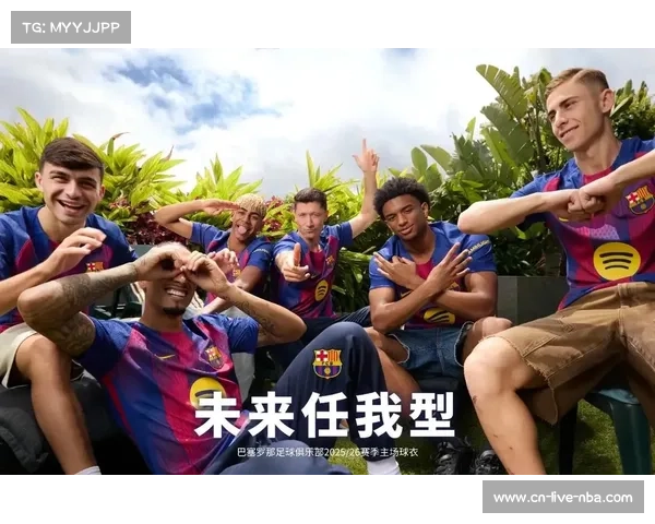 巴萨球衣背面广告位商业化，新赞助协议待会员大会表决