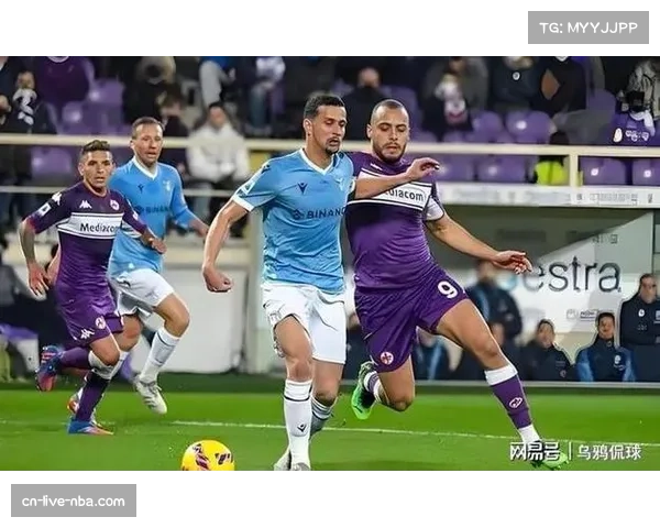 佛罗伦萨体能危机迎战拉齐奥，控球率对比成关键看点